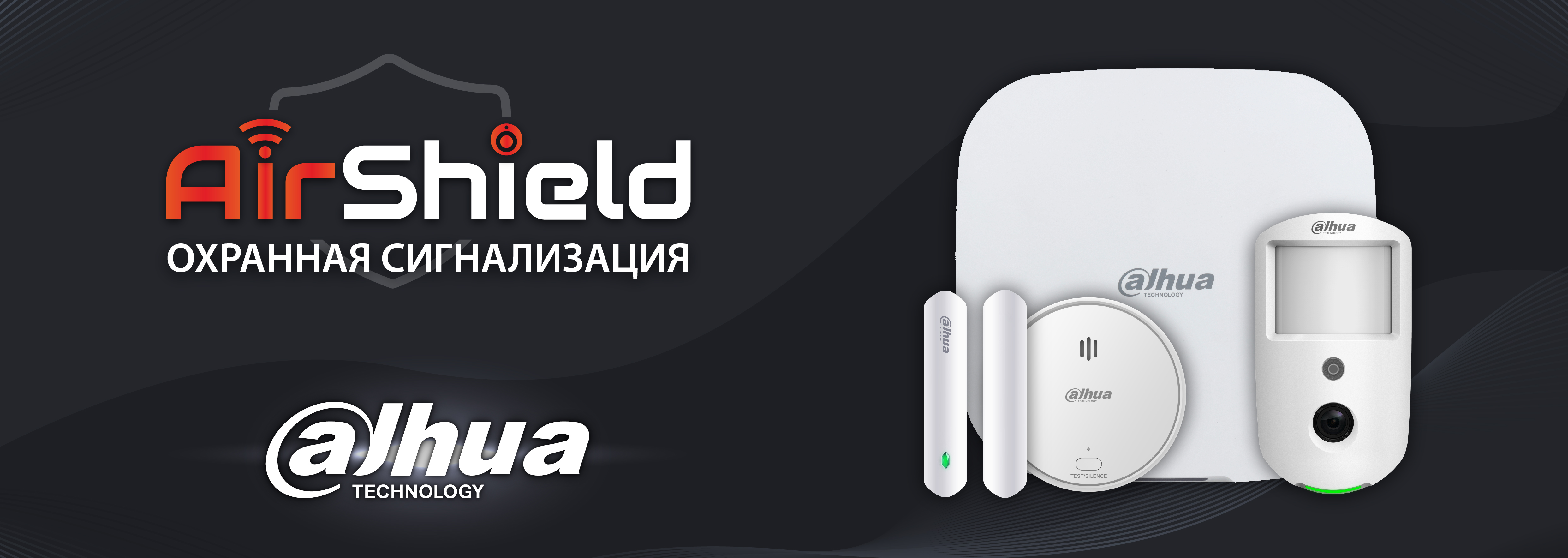 AirShield DAHUA