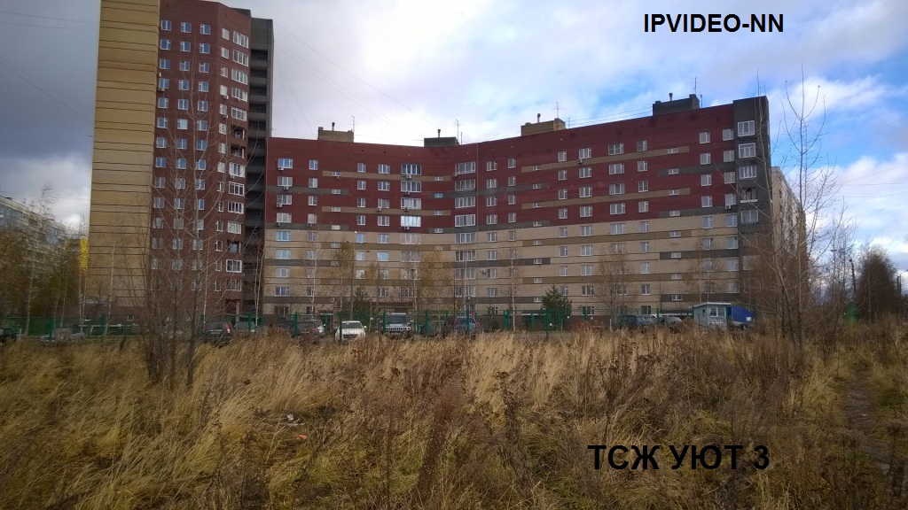 Решения для многоквартирных домов